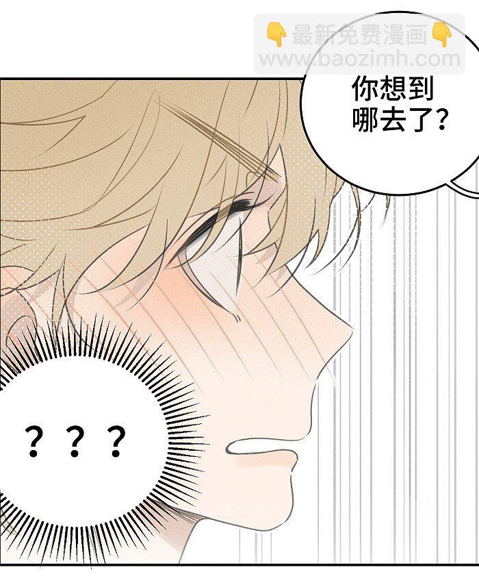 47 能不能好好说话？-第49话