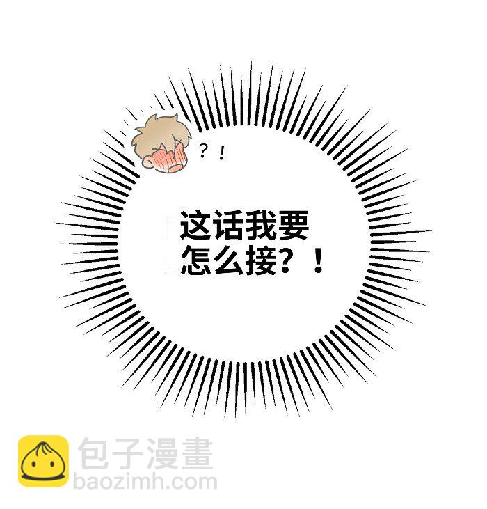 47 能不能好好说话？-第49话