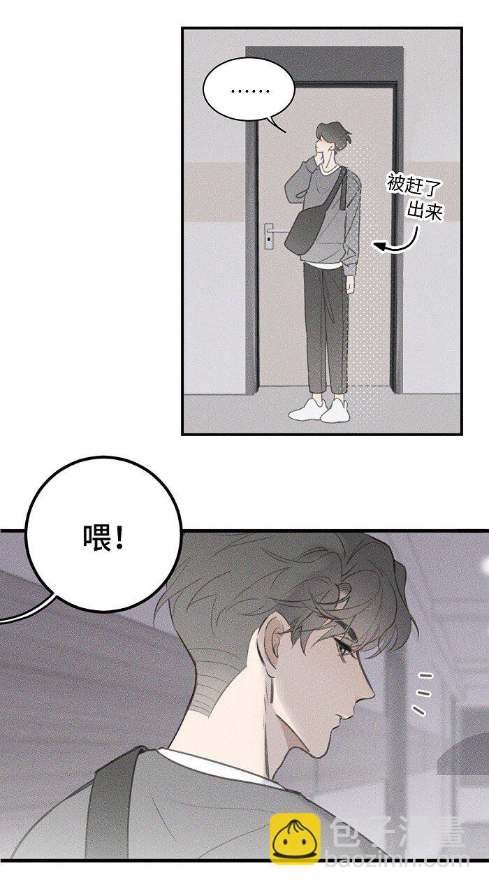 47 能不能好好说话？-第49话