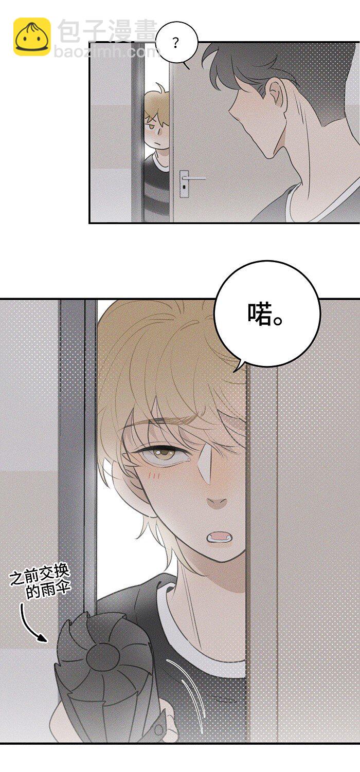 47 能不能好好说话？-第49话