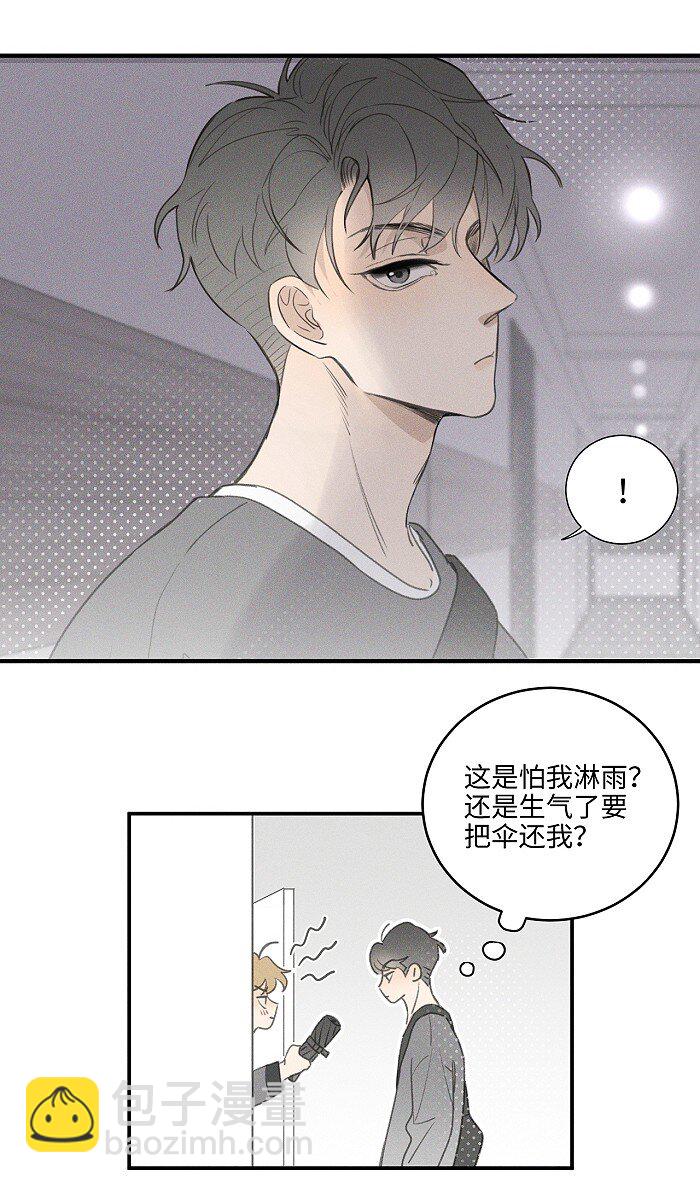 47 能不能好好说话？-第49话