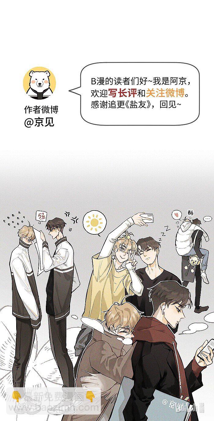 47 能不能好好说话？-第49话