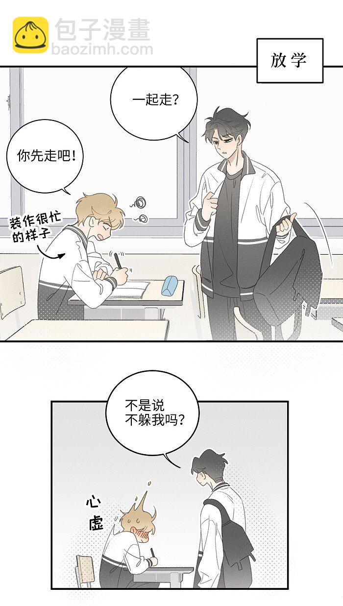 47 能不能好好说话？-第49话
