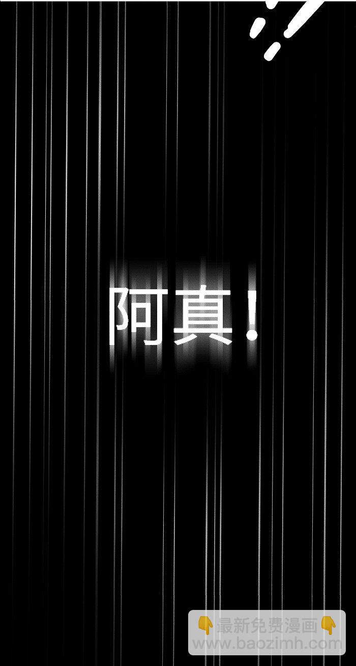 49 萧真。-第51话