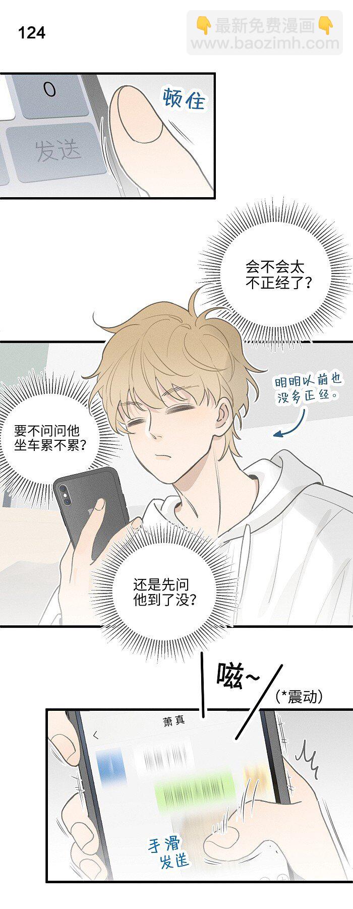 51 阿福的大屁股-第53话