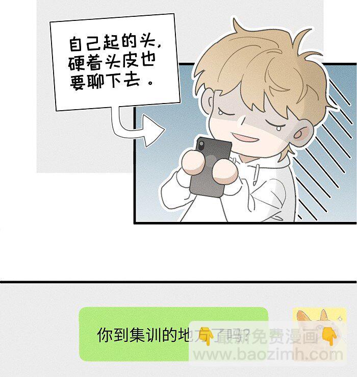 51 阿福的大屁股-第53话