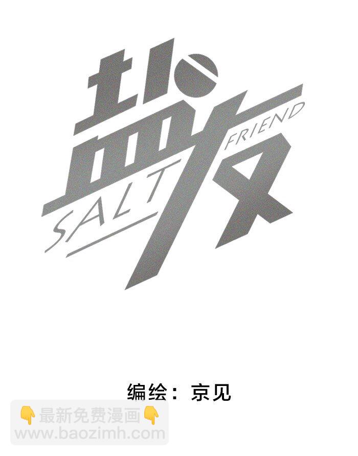 51 阿福的大屁股-第53话