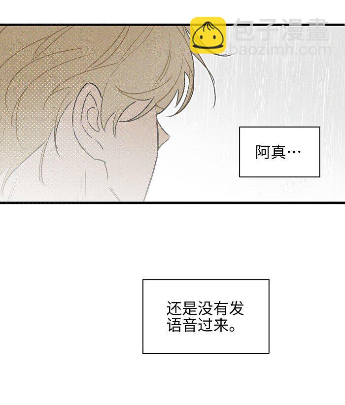 51 阿福的大屁股-第53话