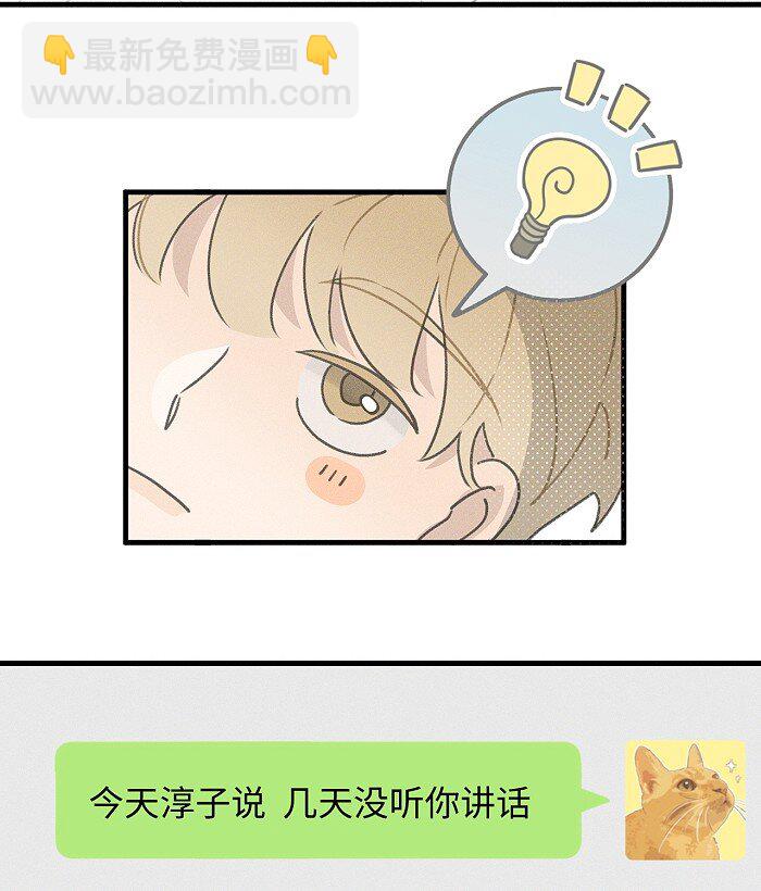 51 阿福的大屁股-第53话