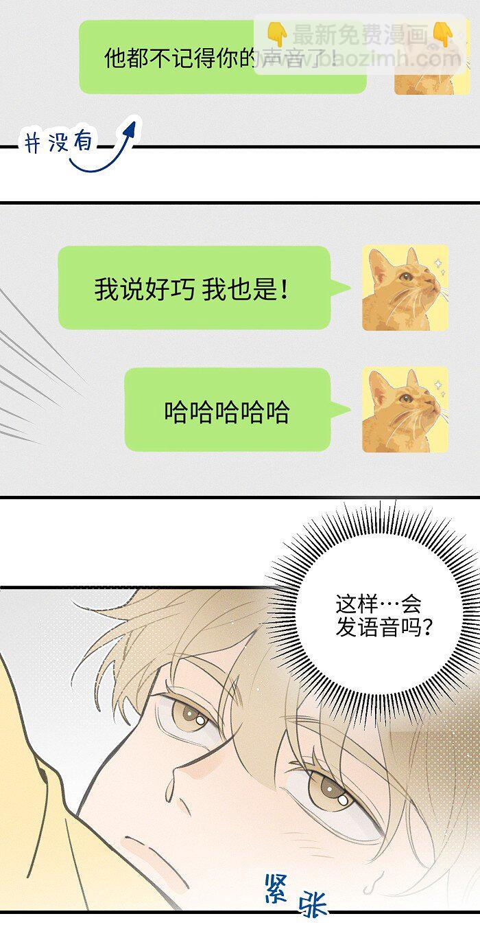 51 阿福的大屁股-第53话
