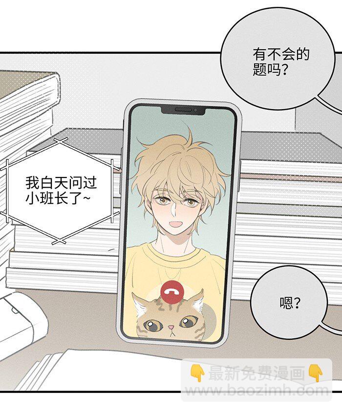 52 女朋友？-第55话