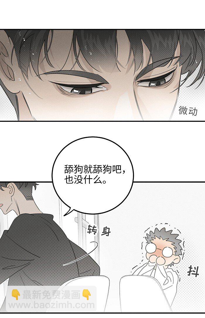 54 你的逻辑有bug。-第57话