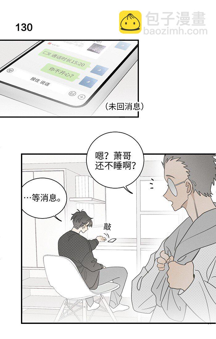 54 你的逻辑有bug。-第57话