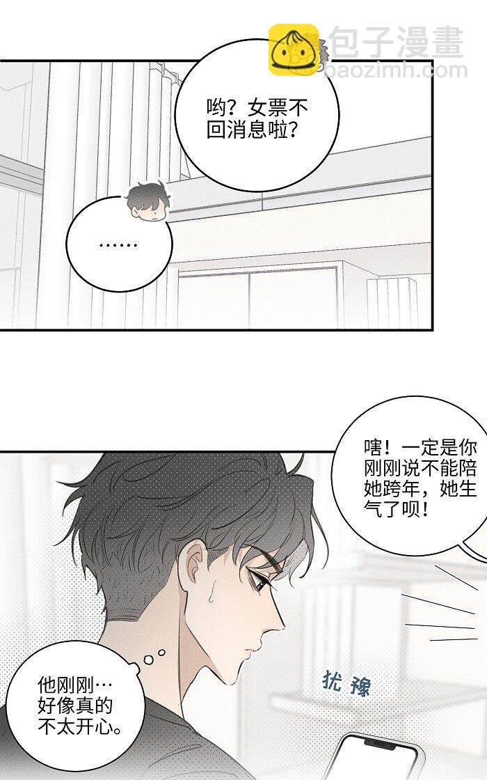 54 你的逻辑有bug。-第57话