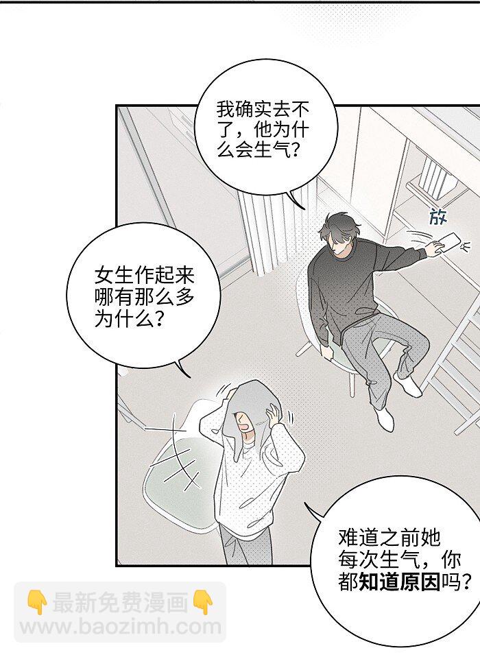 54 你的逻辑有bug。-第57话