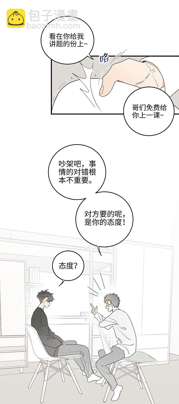 54 你的逻辑有bug。-第57话