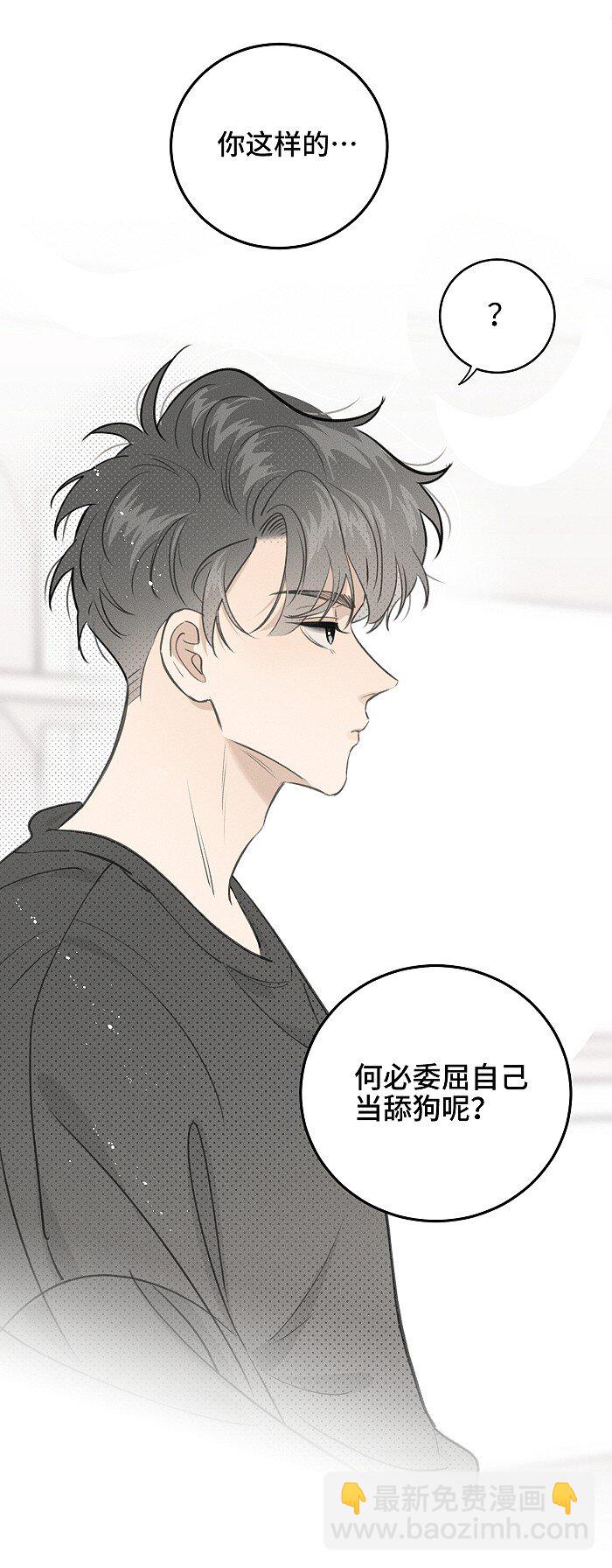 54 你的逻辑有bug。-第57话