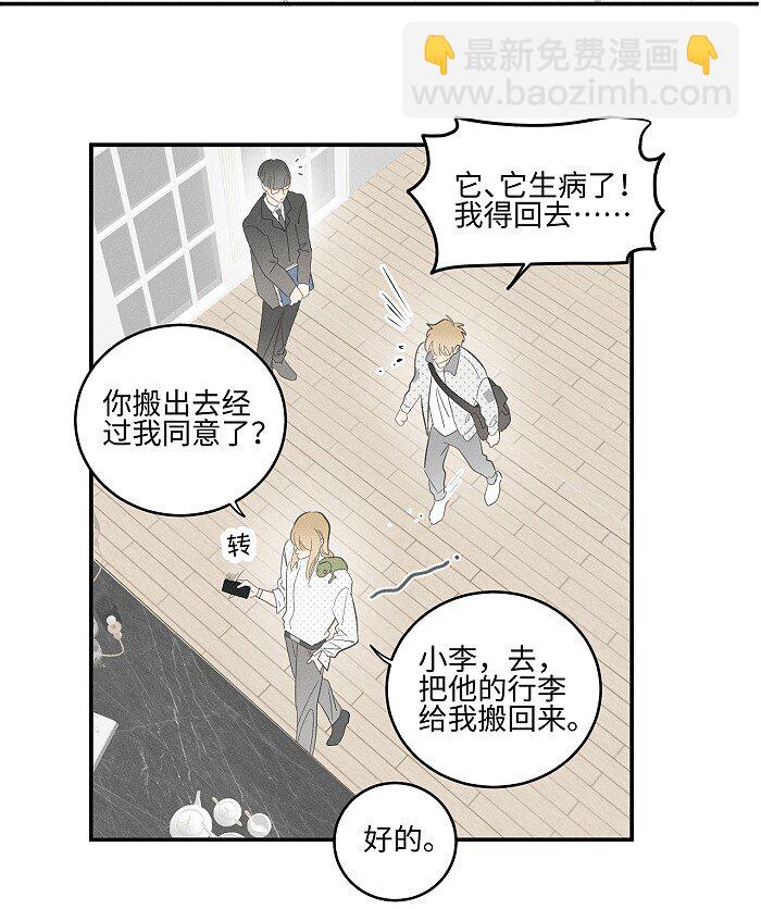 56 谁是萧真？-第59话
