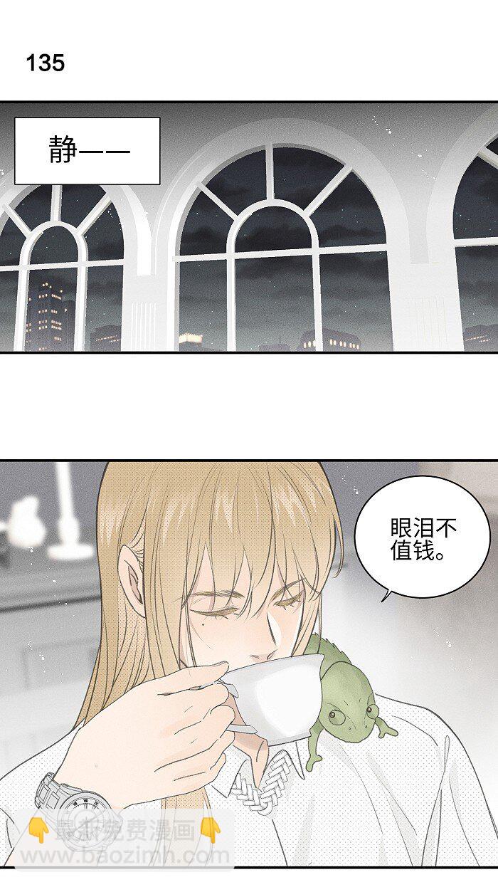 56 谁是萧真？-第59话