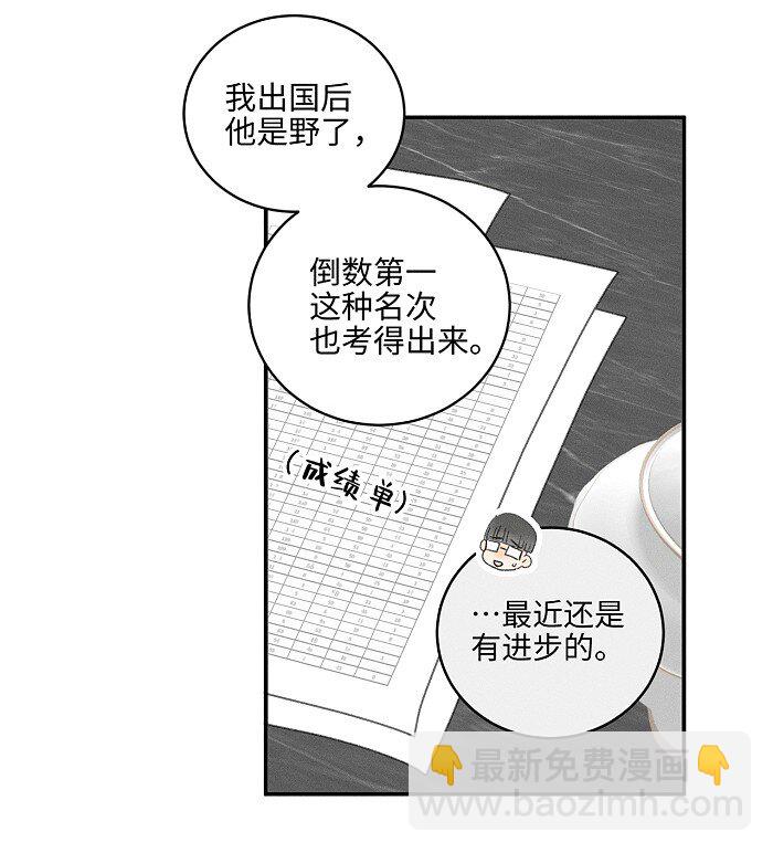 56 谁是萧真？-第59话