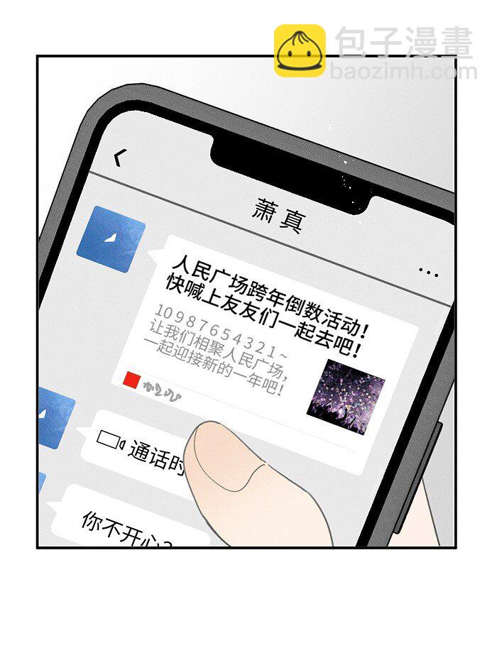 56 谁是萧真？-第59话