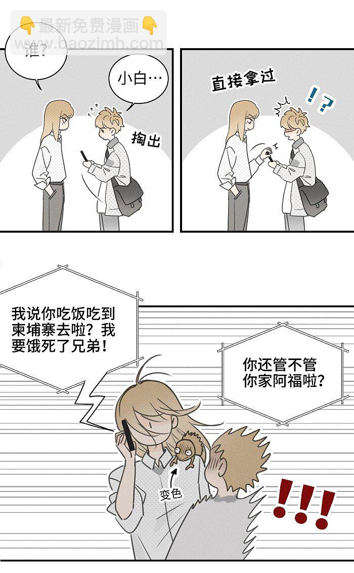 56 谁是萧真？-第59话
