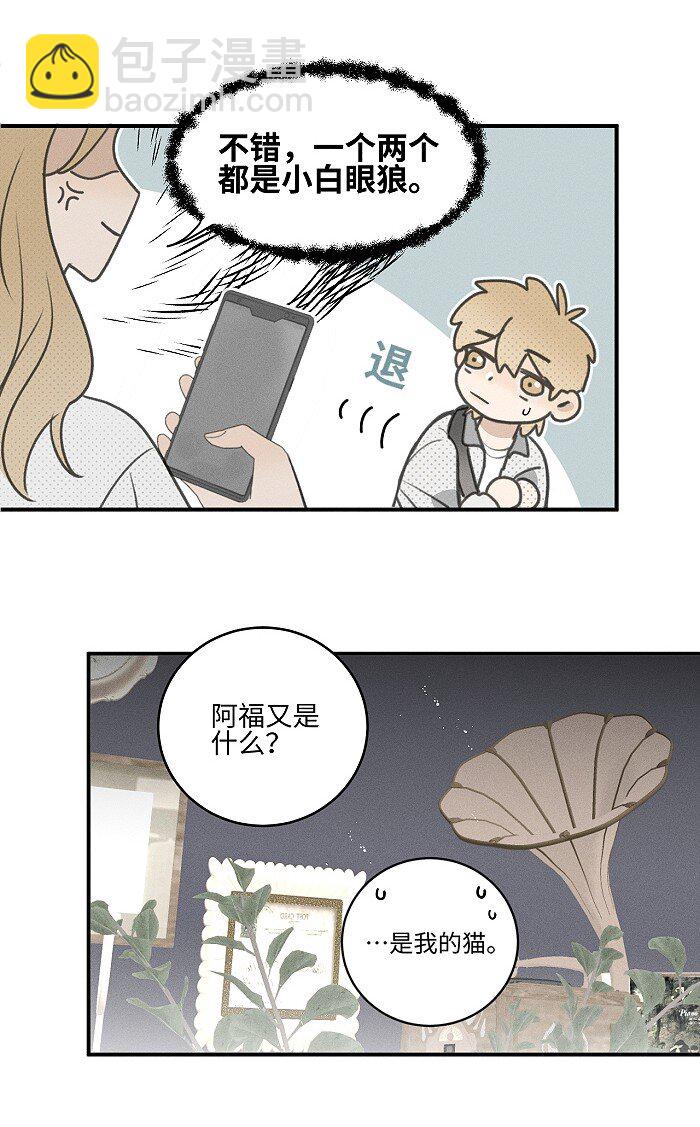 56 谁是萧真？-第59话