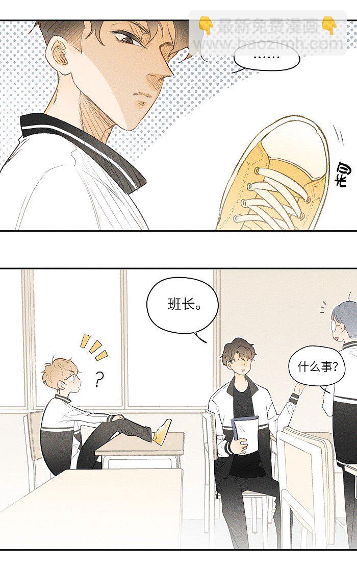 07 同桌-第7话