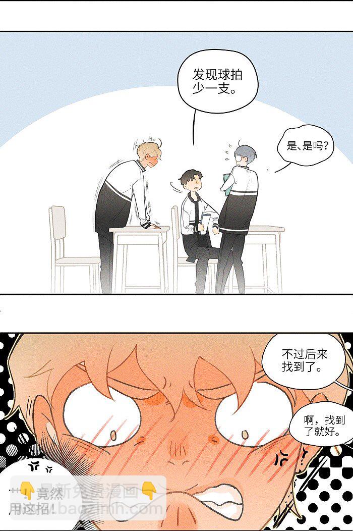07 同桌-第7话