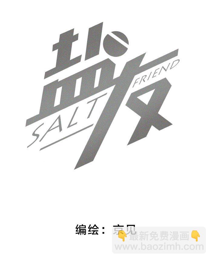 07 同桌-第7话