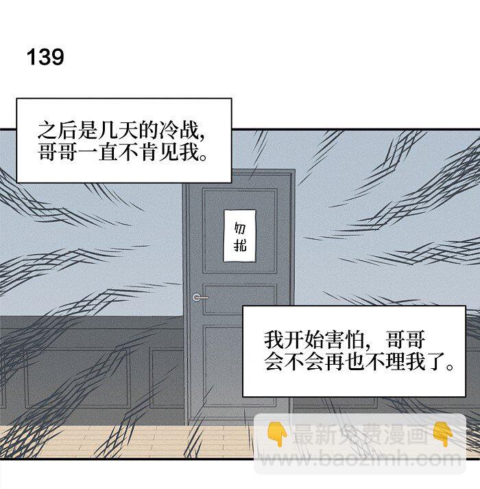 58 校霸的由来-第61话