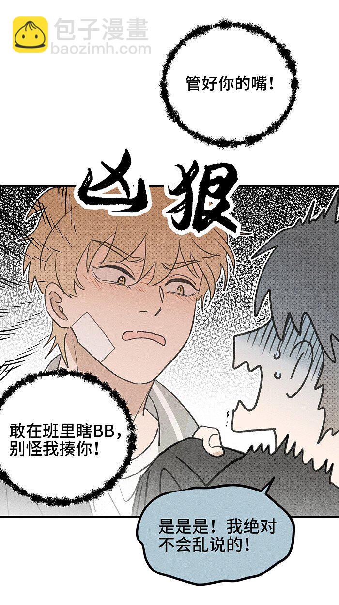 58 校霸的由来-第61话