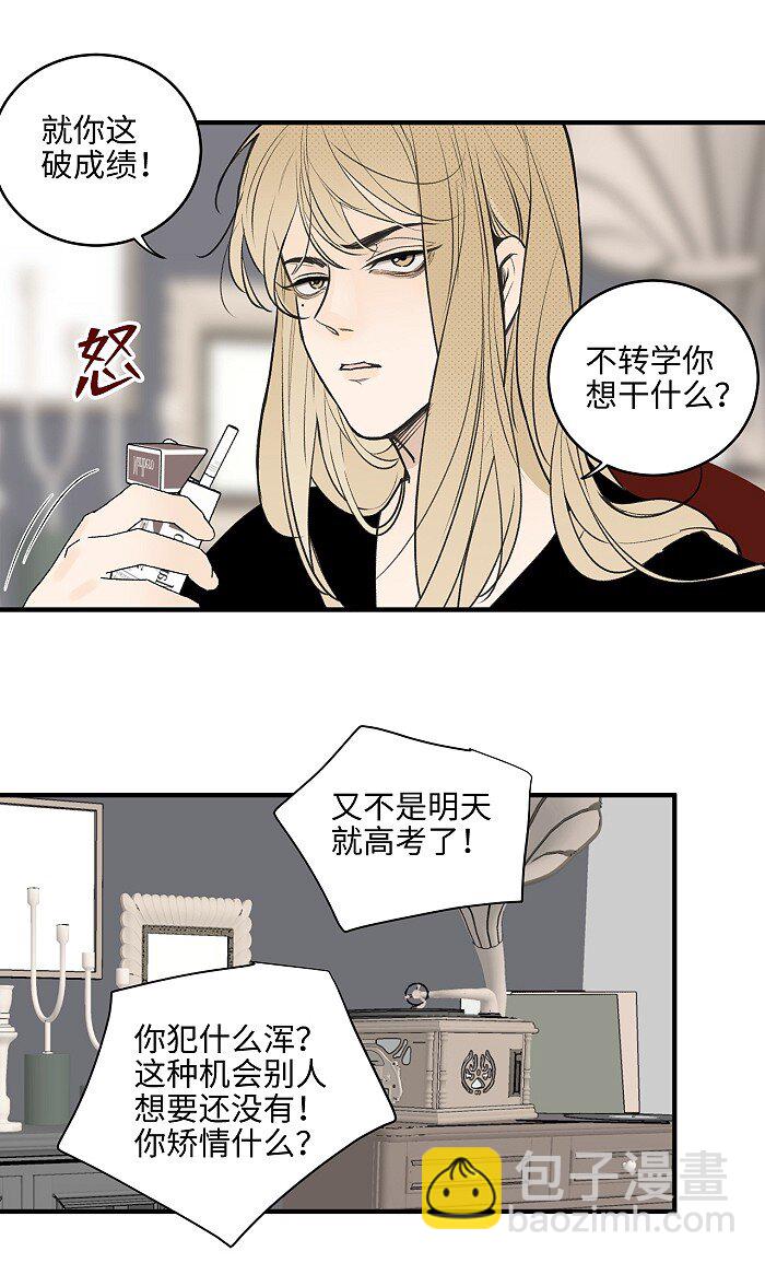 60 人生是一场场离别-第63话