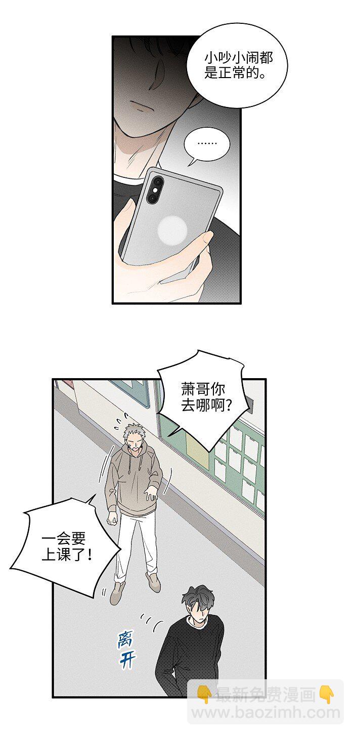 60 人生是一场场离别-第63话
