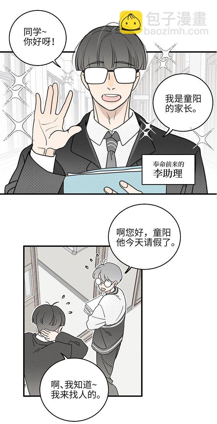 60 人生是一场场离别-第63话