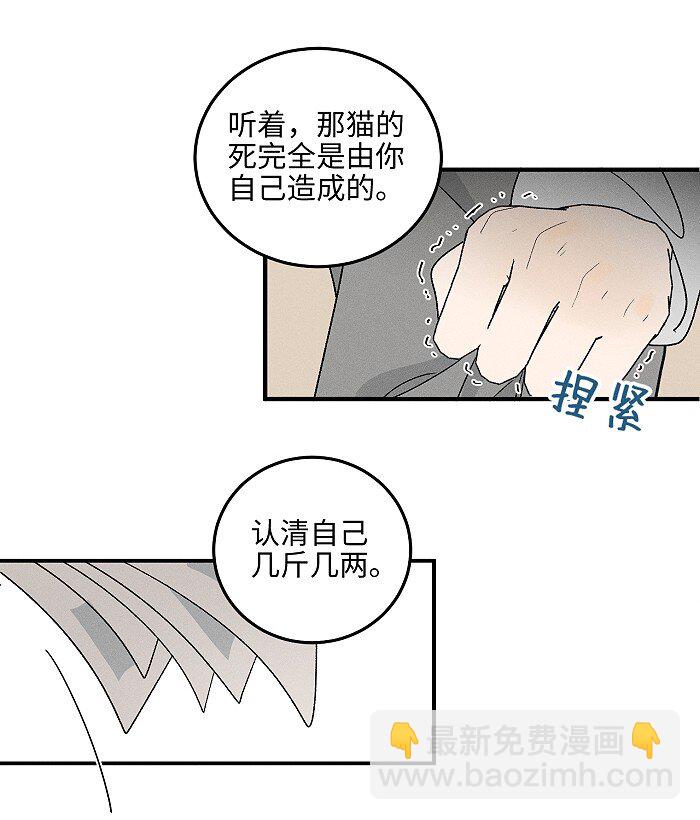 60 人生是一场场离别-第63话