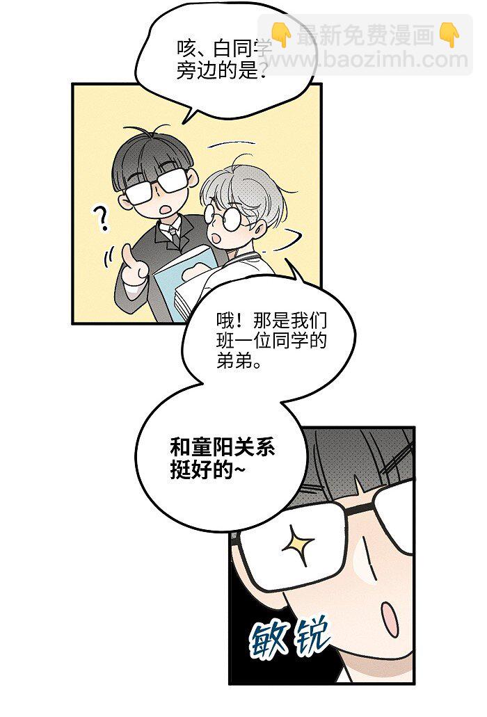 60 人生是一场场离别-第63话