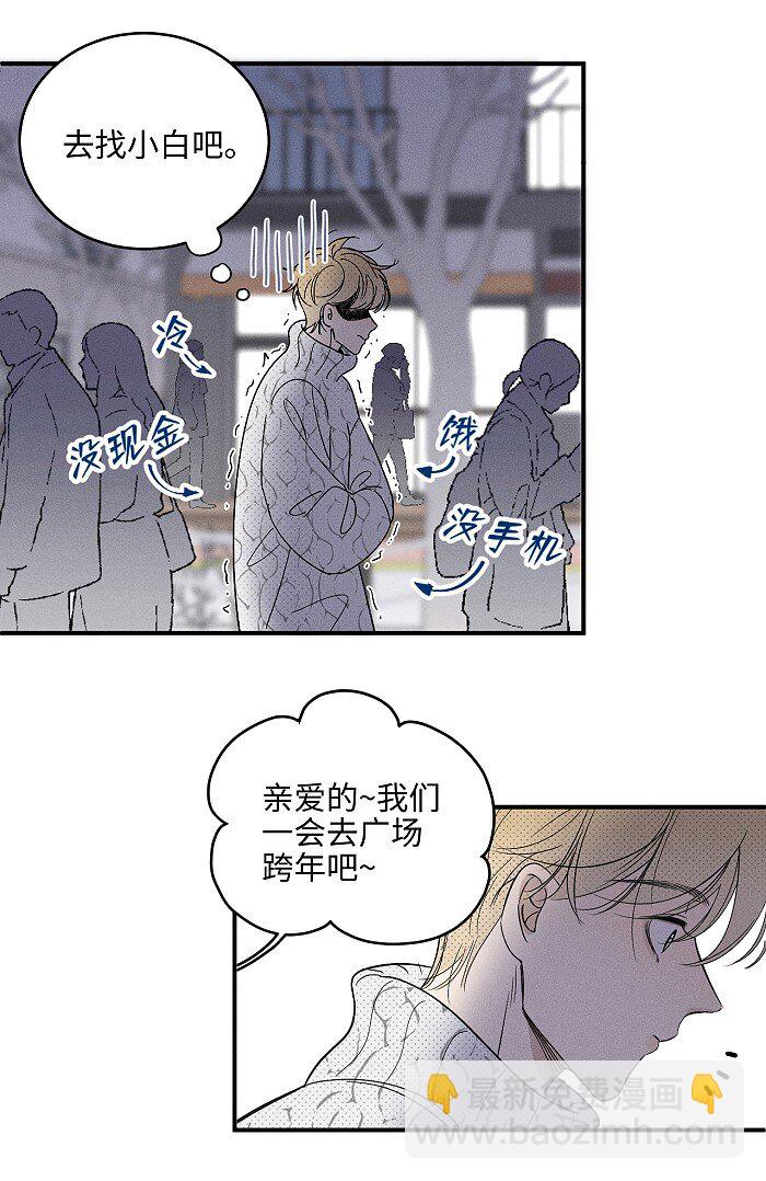 62 新年快乐-第65话