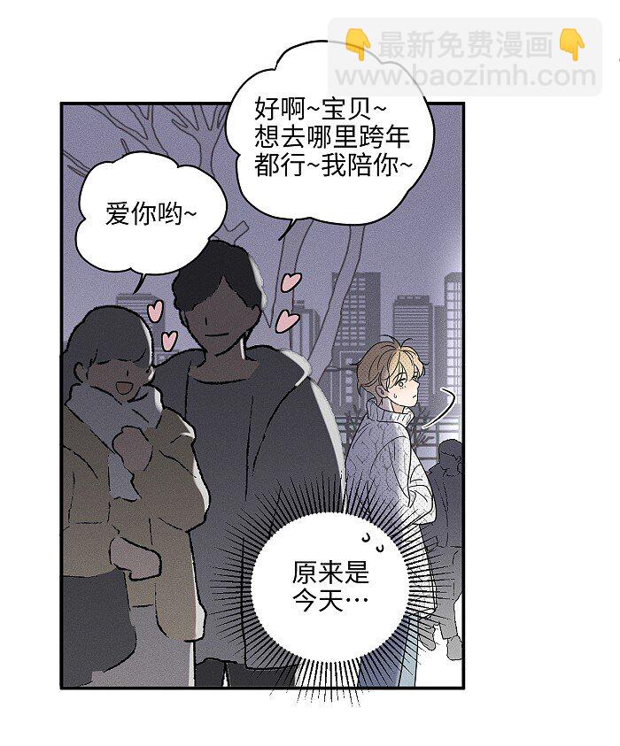 62 新年快乐-第65话
