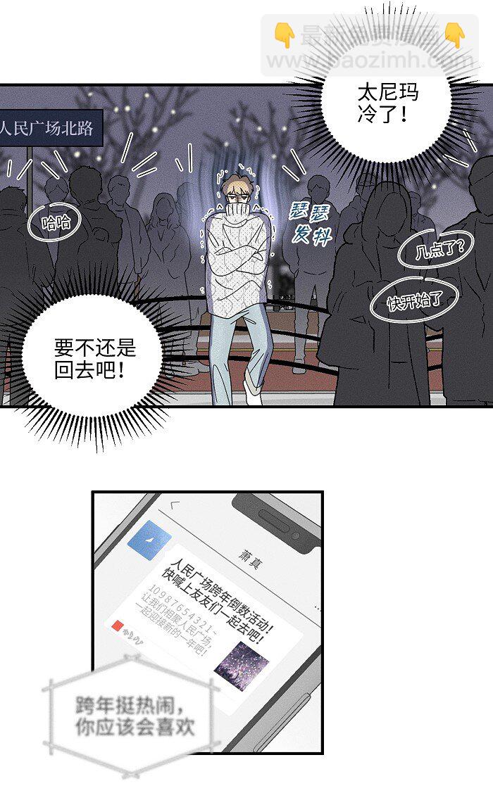 62 新年快乐-第65话
