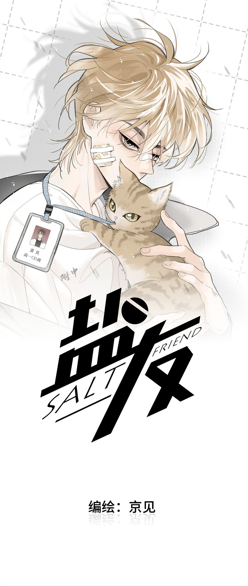 63 最好的朋友-第67话