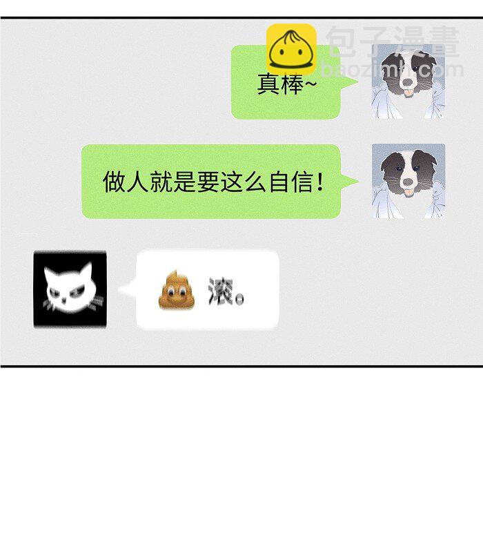 63 最好的朋友-第67话