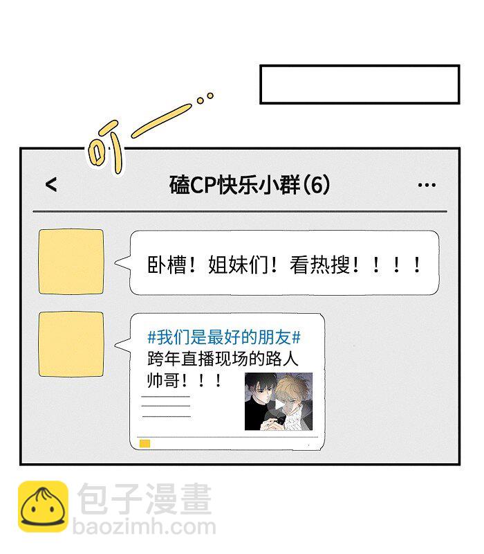 63 最好的朋友-第67话