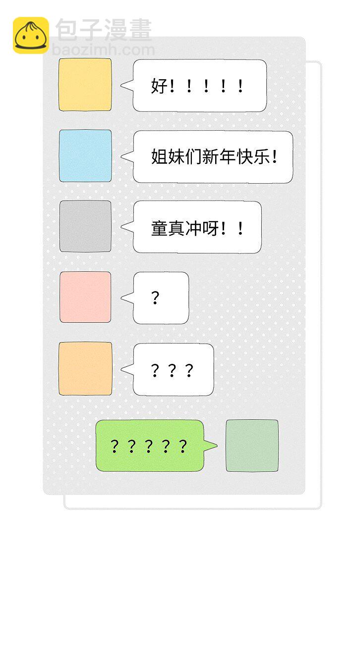 63 最好的朋友-第67话