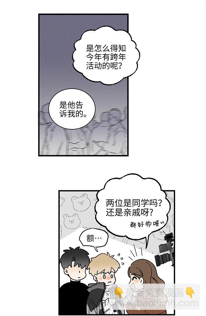 63 最好的朋友-第67话