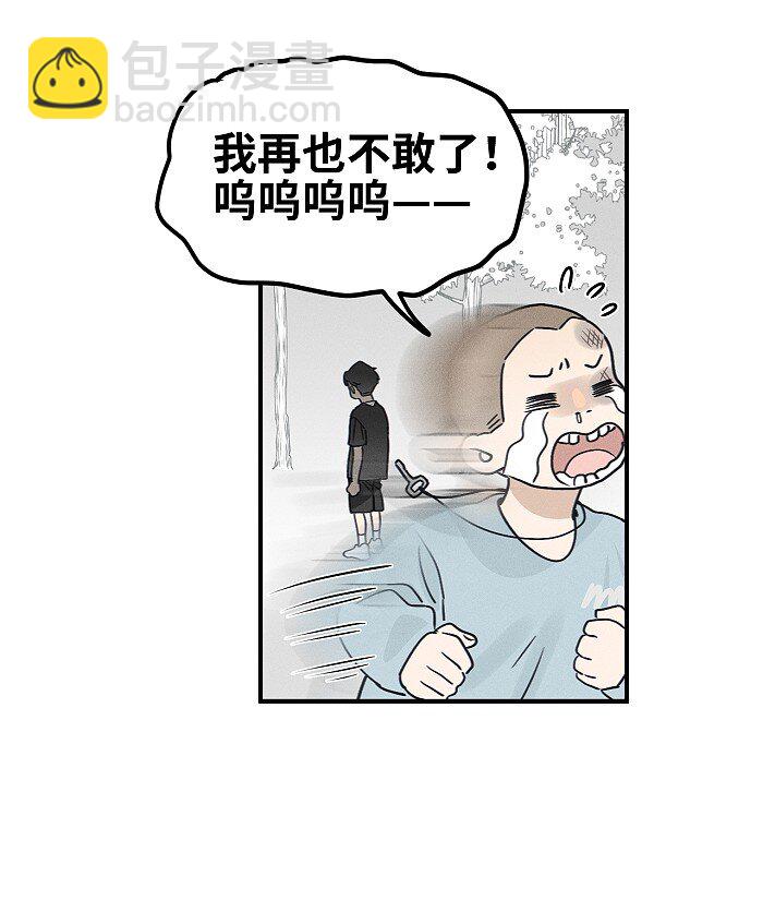 65 有好好哭过吗？-第69话