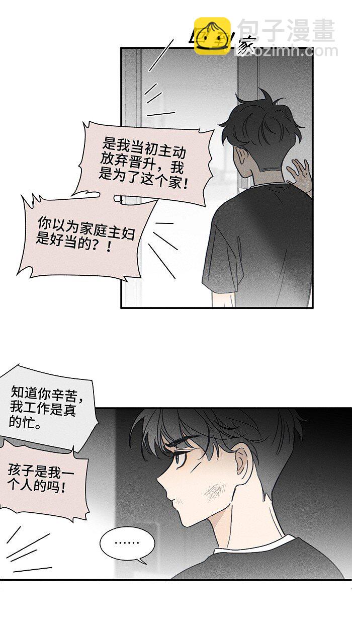65 有好好哭过吗？-第69话