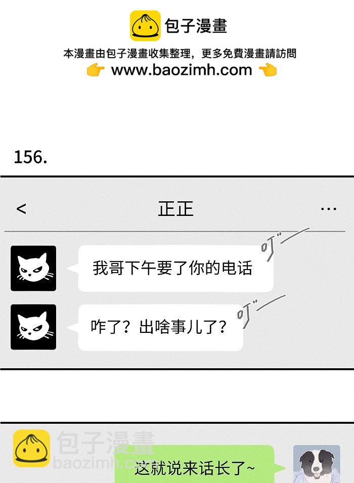 65 有好好哭过吗？-第69话