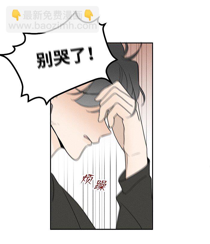 65 有好好哭过吗？-第69话