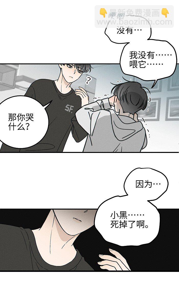 65 有好好哭过吗？-第69话